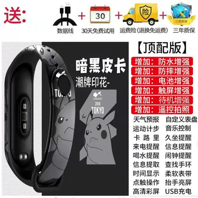 Luminous Couple Running Timing Smart Sport Bracelet