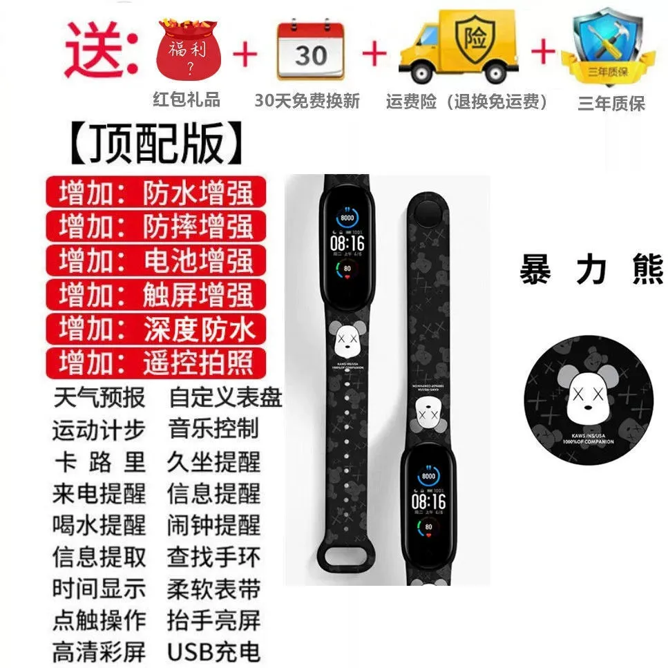 Luminous Couple Running Timing Smart Sport Bracelet