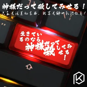 Novelty Shine Through Keycaps ABS red custom mechanical keyboard enter kara no kyoukai